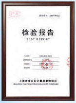 檢驗(yàn)報(bào)告
