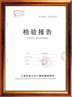 檢驗(yàn)報(bào)告