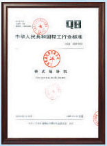 檢驗(yàn)報(bào)告